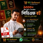 1000+ Islamic Pdf Book Combo